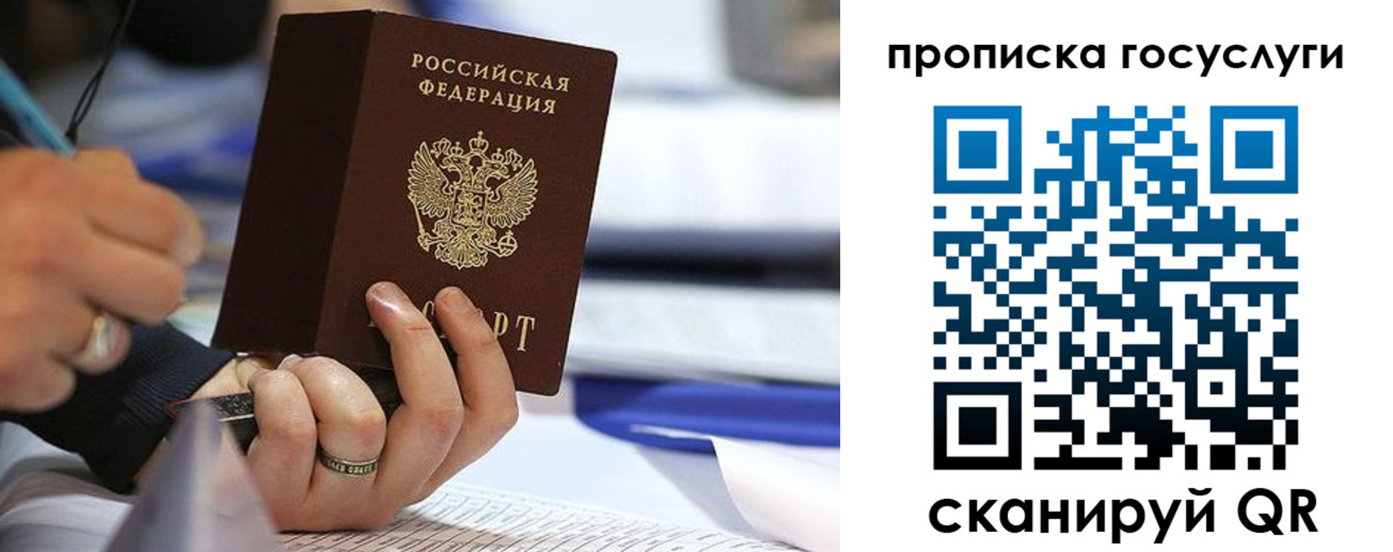 прописка регистрация в Ишиме