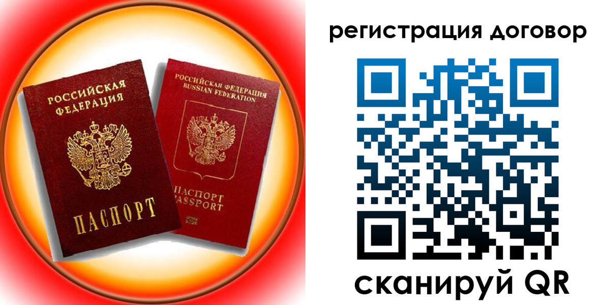 временная регистрация для школы в Ишиме