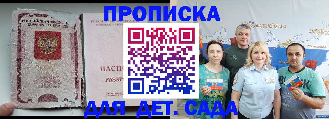 прописка поиск в Ишиме