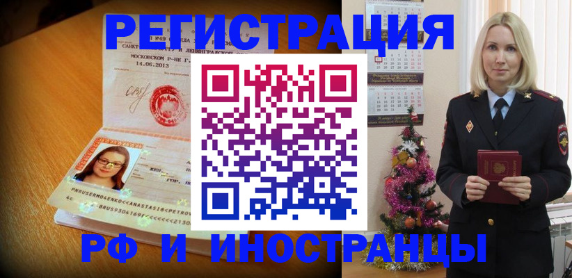 купить прописку в Ишиме