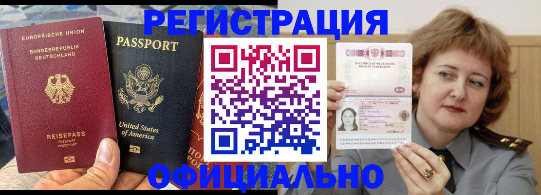 прописка в квартире в Ишиме